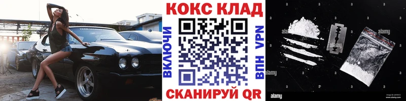 магазин  наркотиков  Кувандык  Кокаин VHQ 
