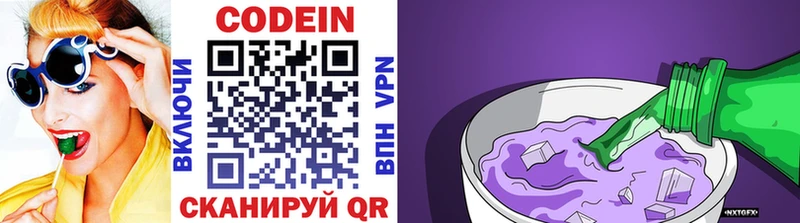 Codein напиток Lean (лин)  кракен как войти  Кувандык  закладки 