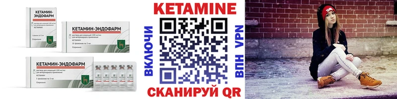 Кетамин VHQ  закладка  Кувандык 