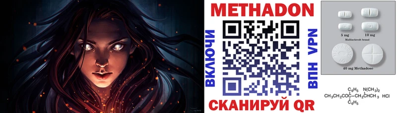 МЕТАДОН VHQ  Кувандык 