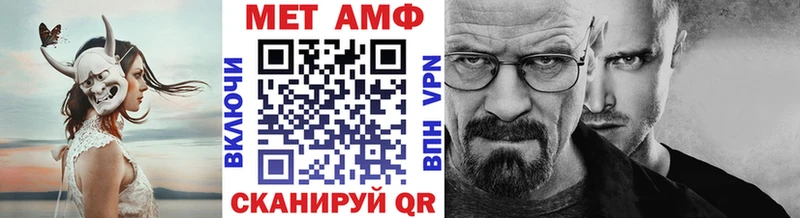 МЕТАМФЕТАМИН мет  даркнет наркотические препараты  Кувандык 